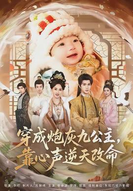 继承之战第四季
