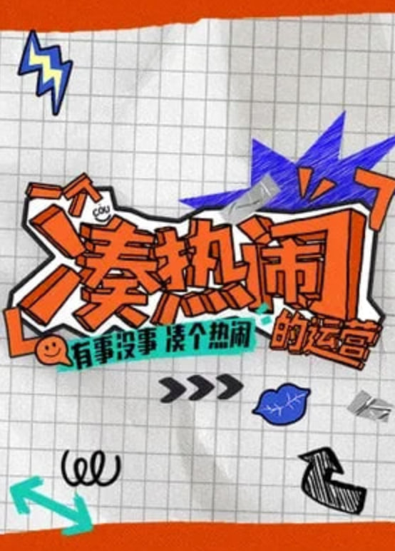 庆余年第二季