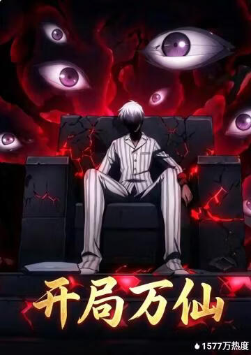 进击的巨人最终季